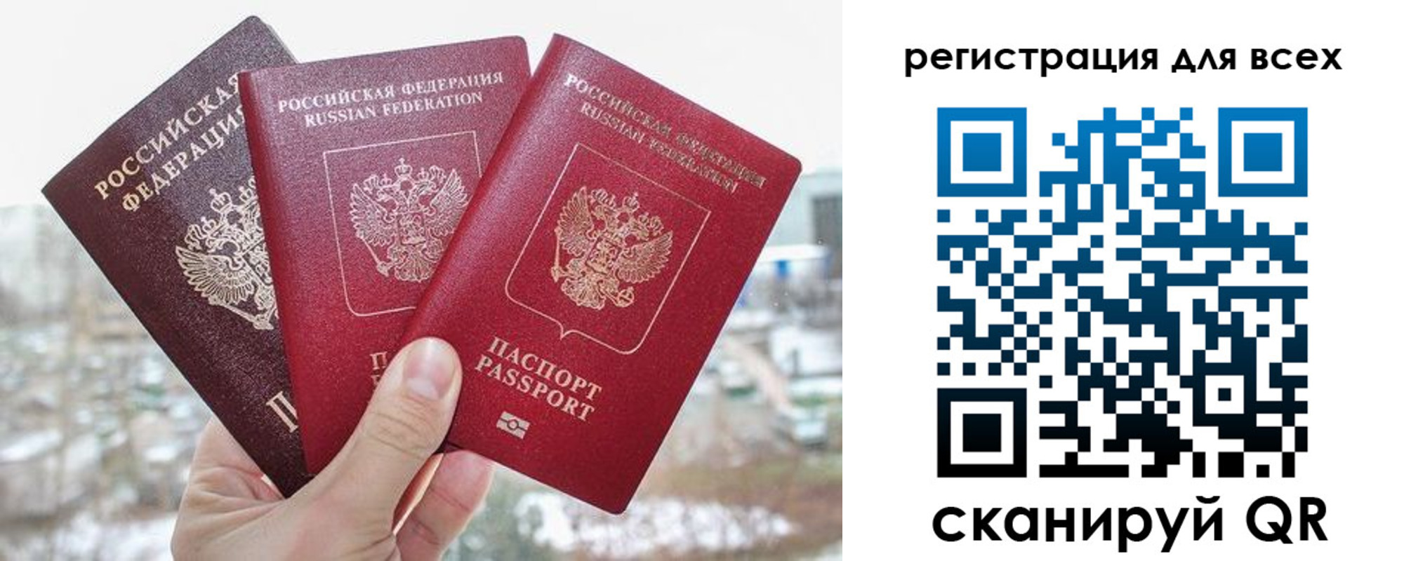 временная регистрация законно в Чкаловске