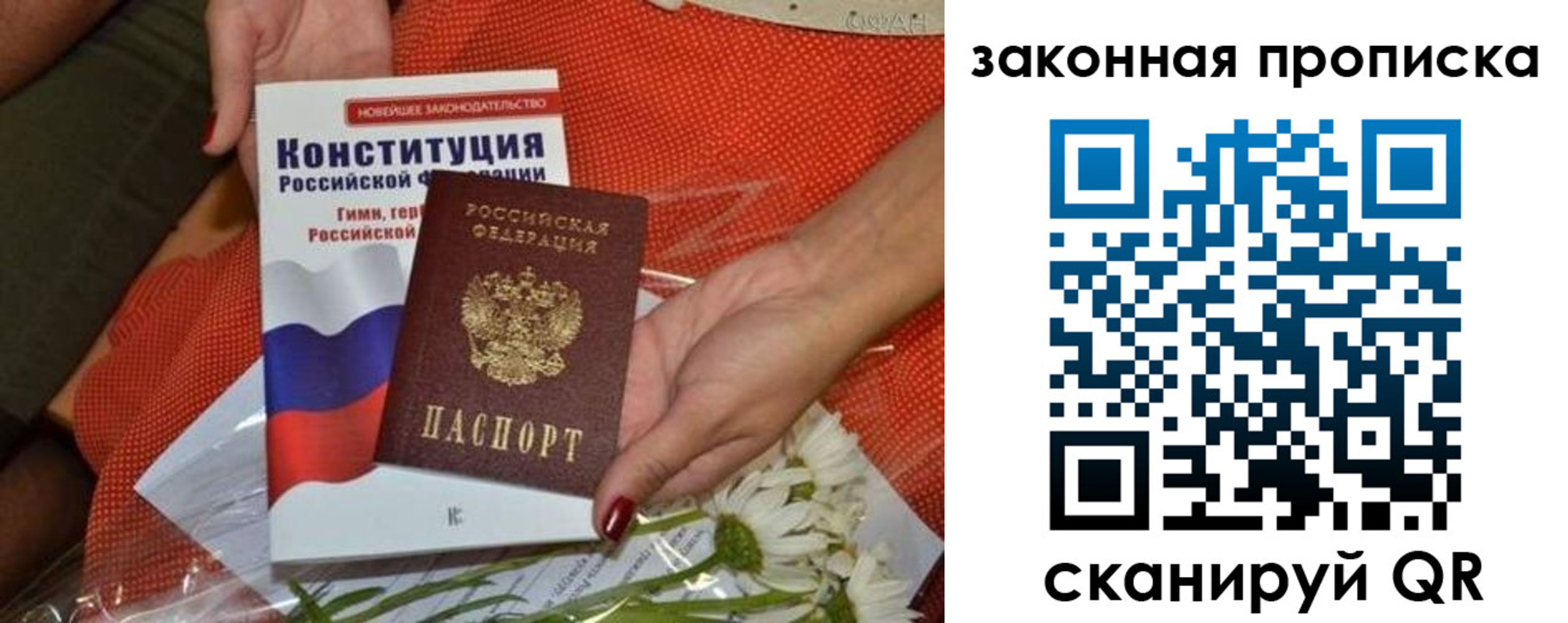 временная регистрация в квартире в Чкаловске