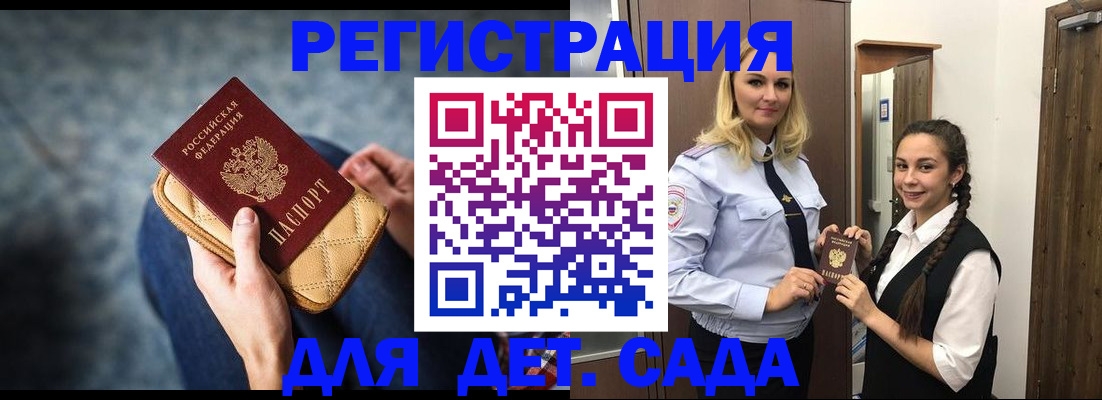 временная регистрация поиск в Чкаловске